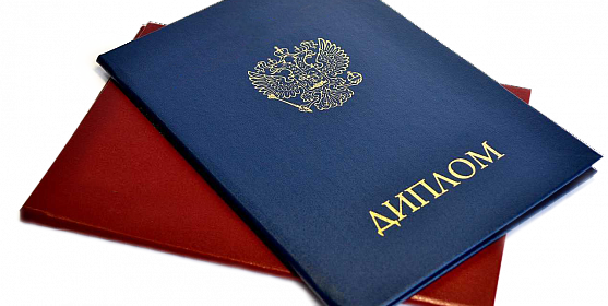 Купить диплом ГУМФ Как и где это сделать Купить диплом ГУМФ Как и где это сделать